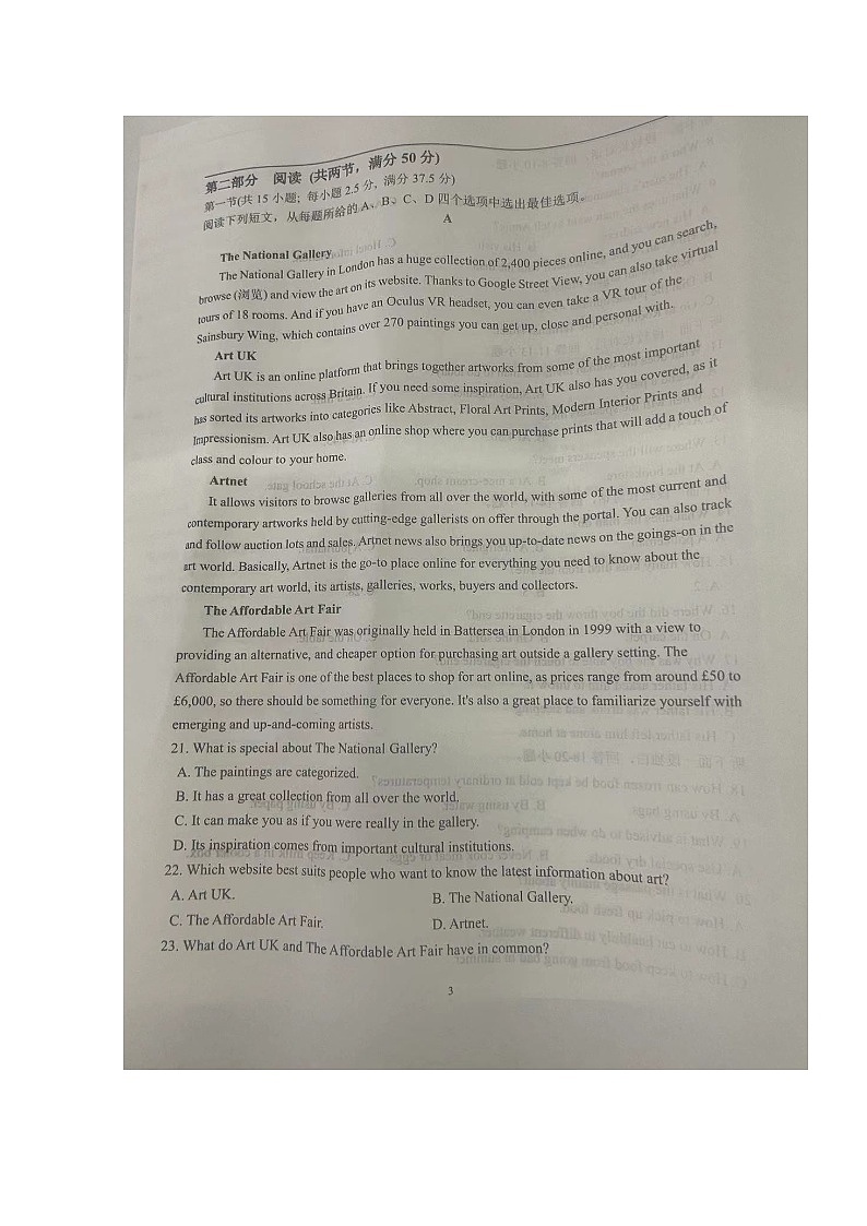 山东省淄博市第六中学2022-2023学年高二6月月考英语试题无答案第3页