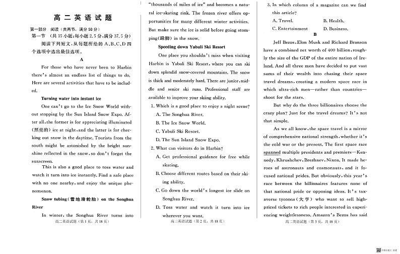 山东省鄄城县第一中学2022-2023学年高二下学期4月月考英语试题pdf版含答案第1页