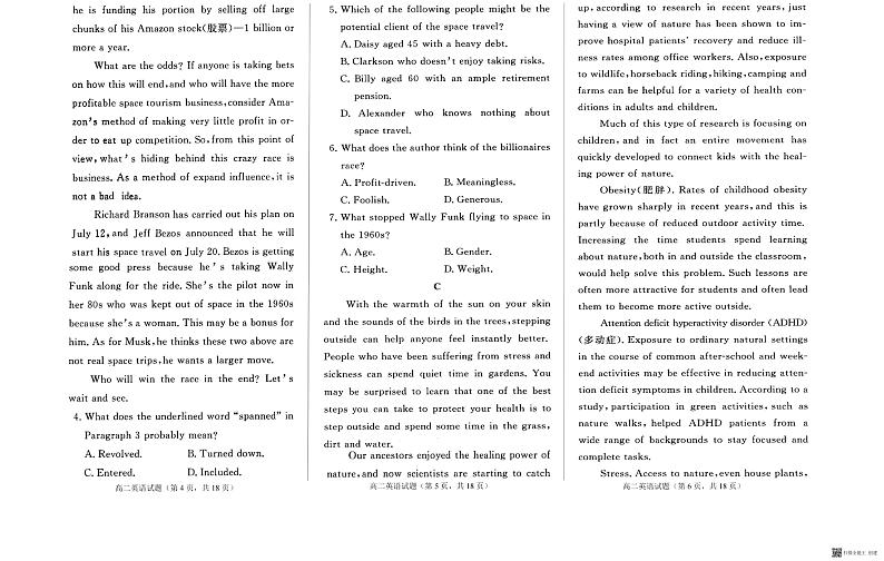 山东省鄄城县第一中学2022-2023学年高二下学期4月月考英语试题pdf版含答案第2页