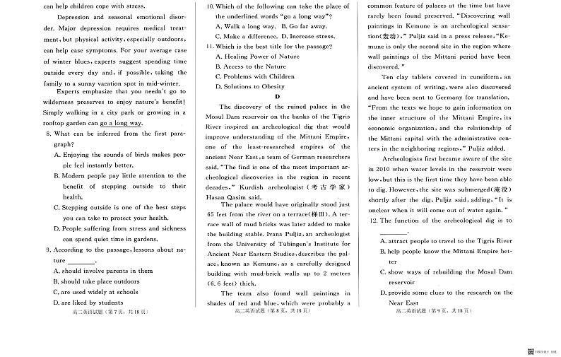山东省鄄城县第一中学2022-2023学年高二下学期4月月考英语试题pdf版含答案第3页