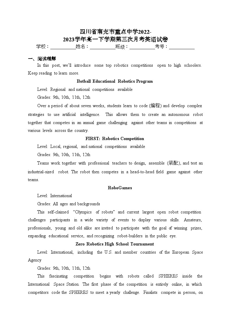 四川省南充市重点中学2022-2023学年高一下学期第三次月考英语试卷（含答案）01
