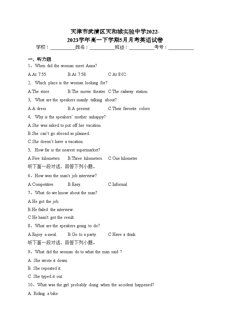 天津市武清区天和城实验中学2022-2023学年高一下学期5月月考英语试卷（含答案）01