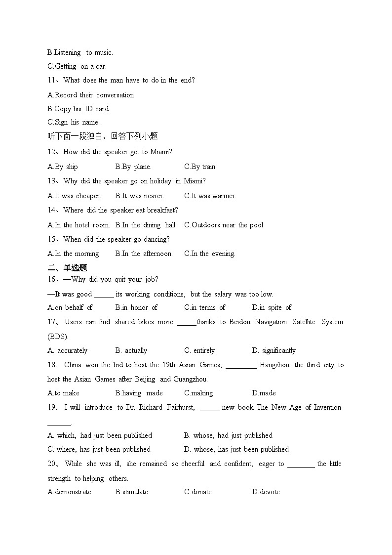 天津市武清区天和城实验中学2022-2023学年高一下学期5月月考英语试卷（含答案）02