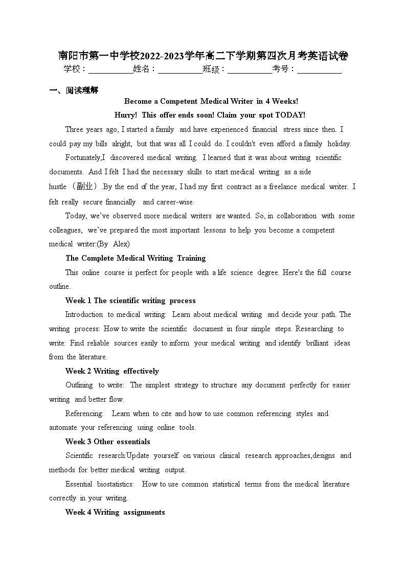 南阳市第一中学校2022-2023学年高二下学期第四次月考英语试卷（含答案）01