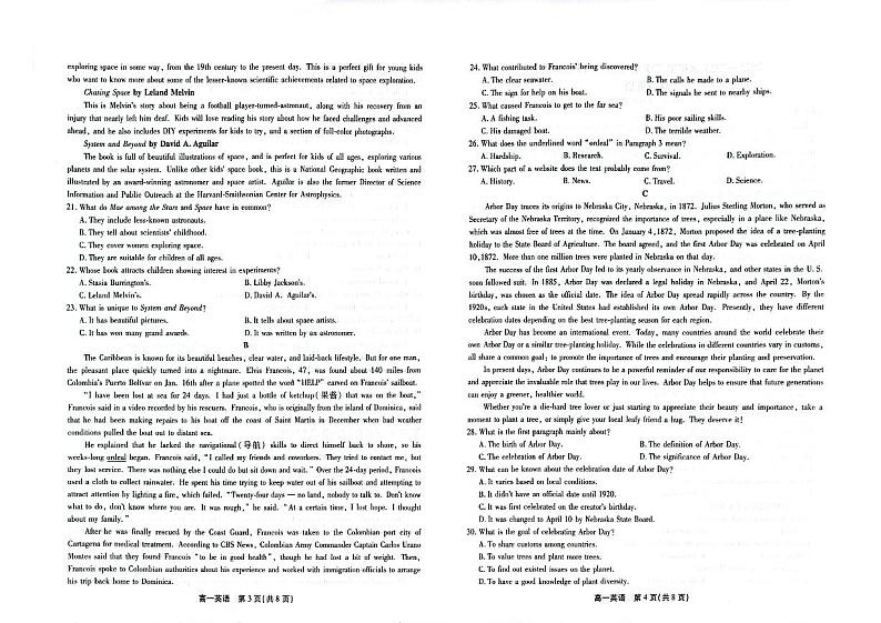安徽省安庆市2022-2023学年高一下学期7月期末英语试题02