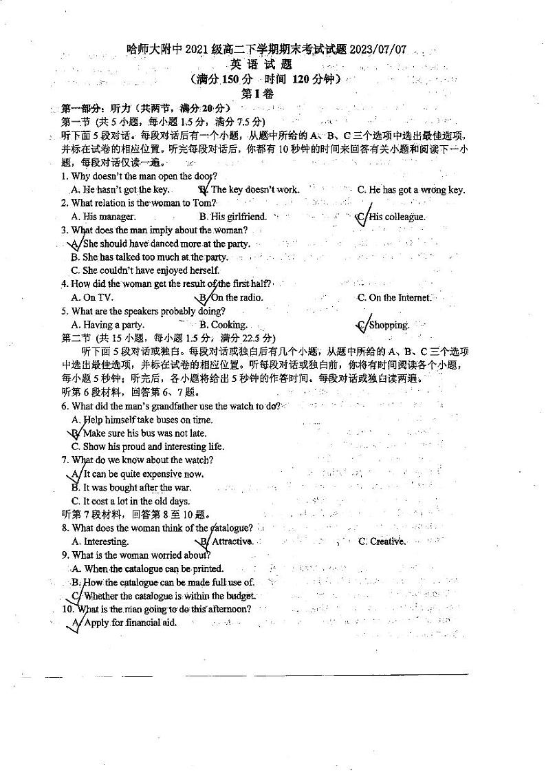 黑龙江省哈尔滨师范大学附属中学2022-2023学年高二下学期7月期末英语试题01