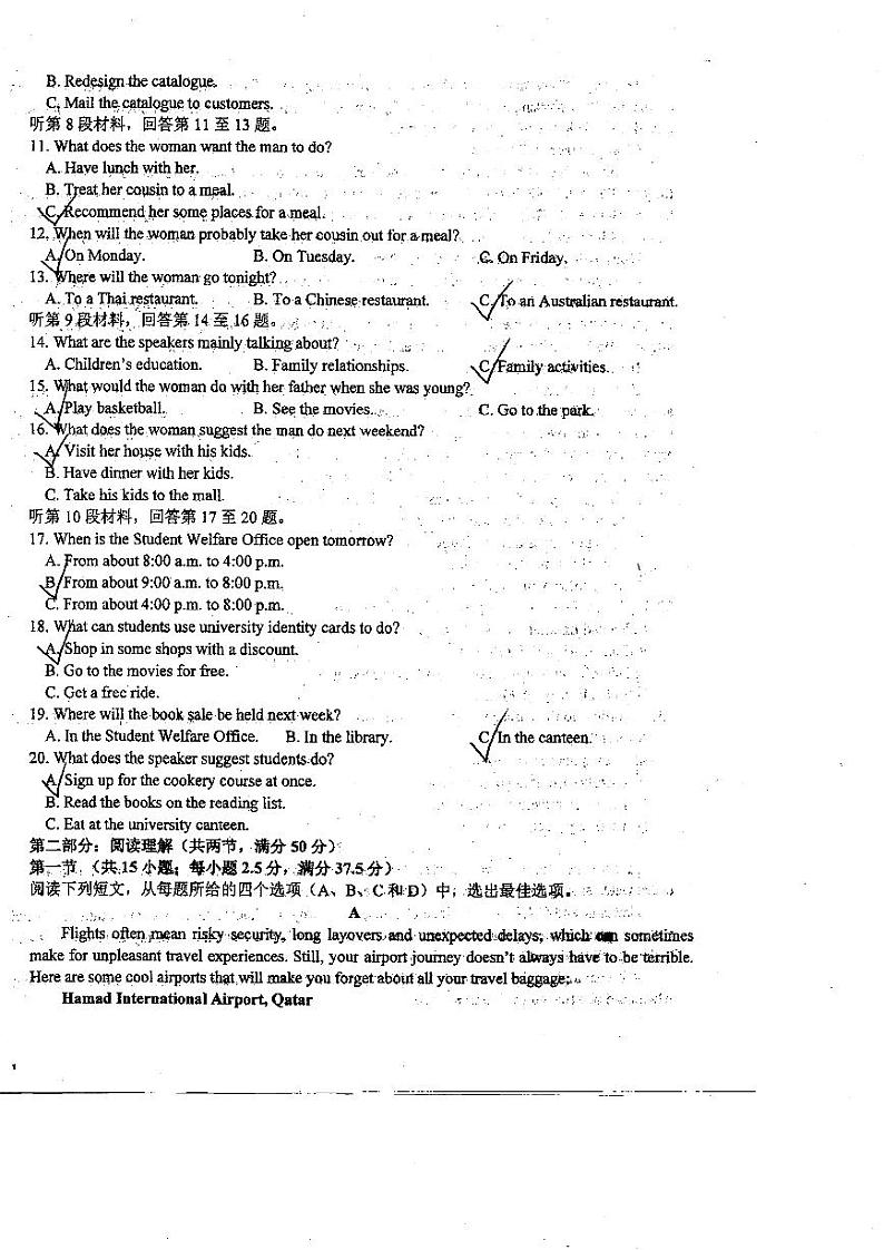 黑龙江省哈尔滨师范大学附属中学2022-2023学年高二下学期7月期末英语试题02