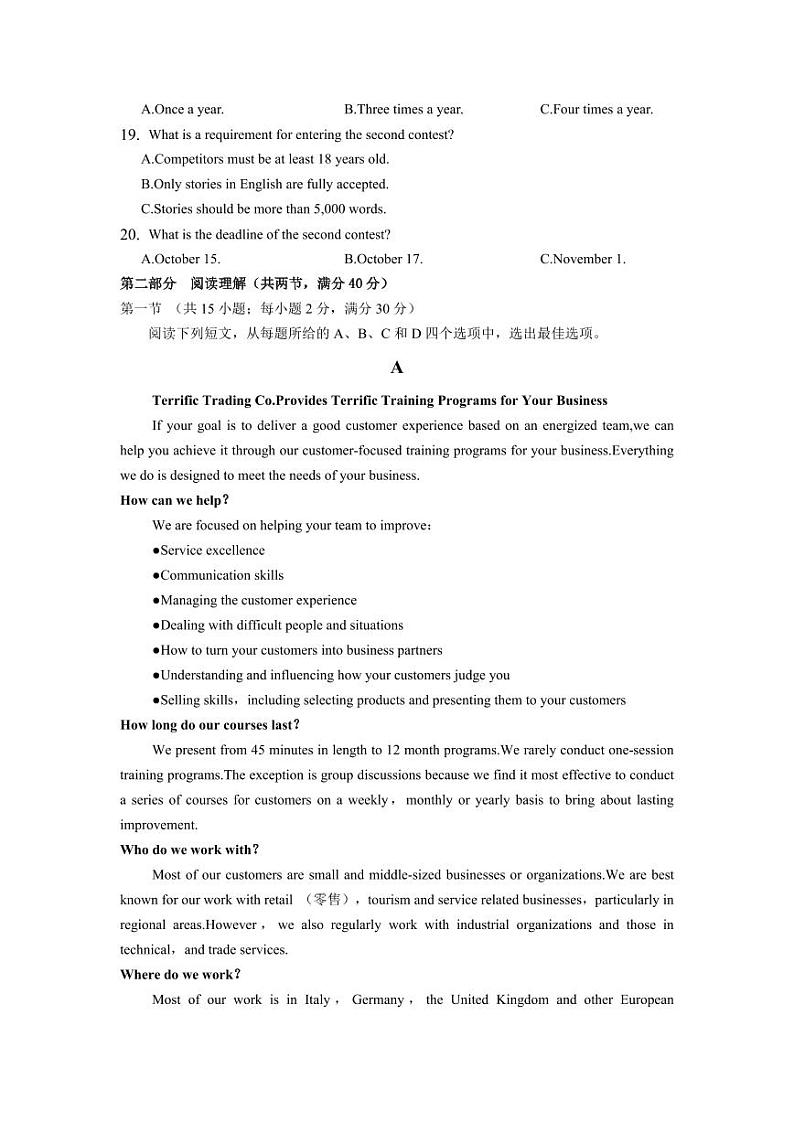 石室中学高2024届高三适应性模拟检测英语试题第3页