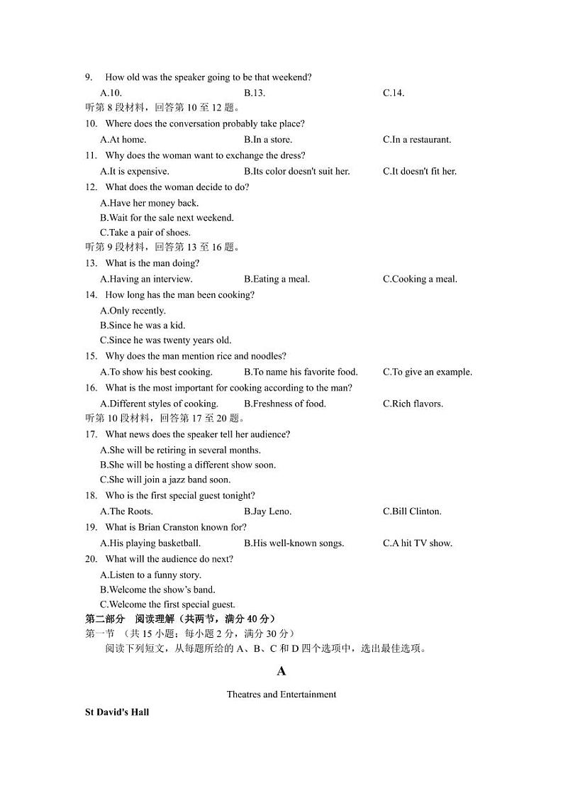 双流中学高2024届高三适应性模拟检测英语试题第2页