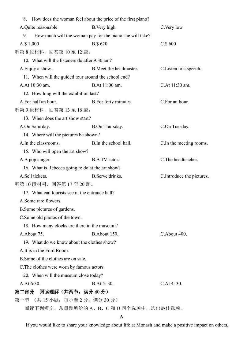重庆市第一中学高2024届高二下学期期末模拟检测英语试题第2页