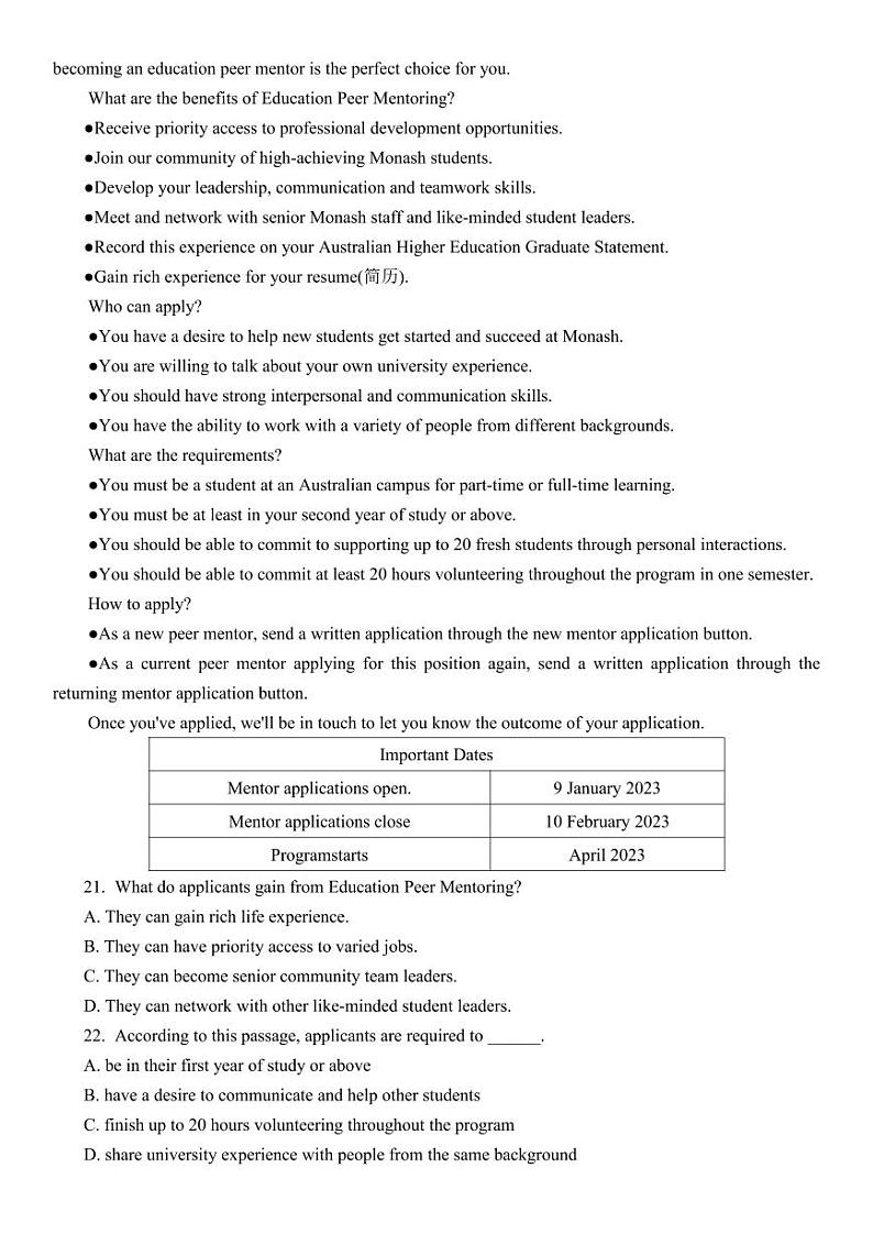 重庆市第一中学高2024届高二下学期期末模拟检测英语试题第3页