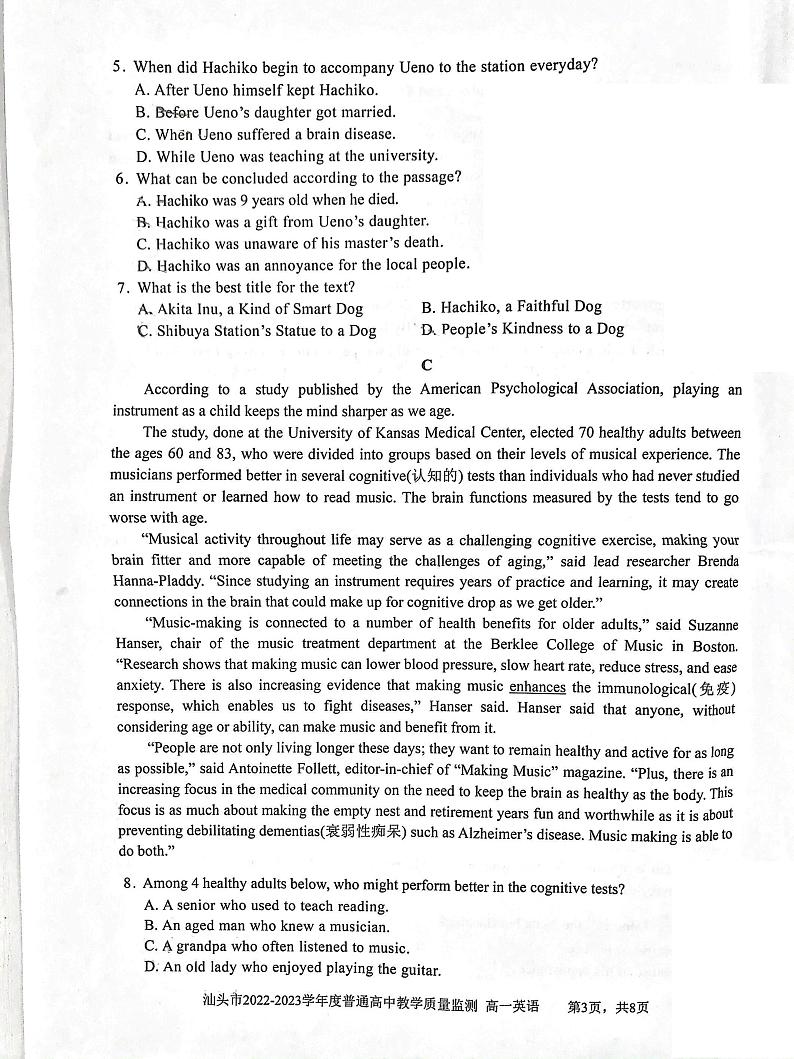 广东省汕头市2022-2023学年高一下学期期末教学质量监测英语试题03