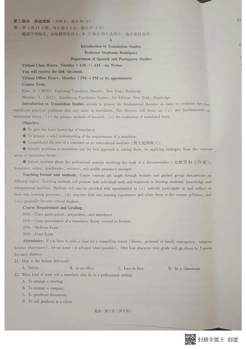 云南省玉溪市2022-2023学年高二下学期期末教学质量检测英语试题03