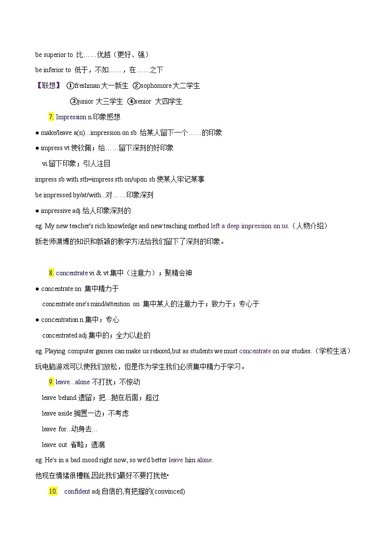 【暑假初升高】人教版2019英语初三（升高一）暑假预习-第08讲 Welcome Unit 核心单词知识句型 讲解+名校最新真题（原卷版）第3页