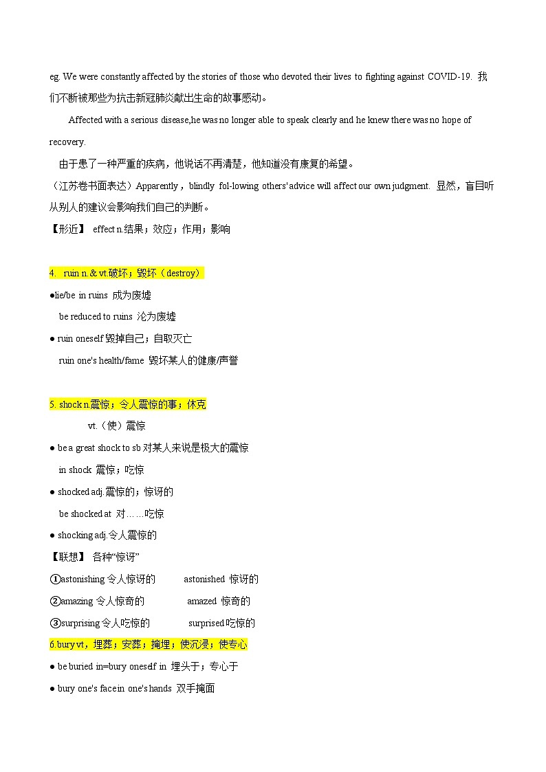 【暑假初升高】人教版2019英语初三（升高一）暑假预习-第12讲 Unit4 Natural Disasters 核心单词知识句型 讲解+名校最新真题（原卷版）第2页