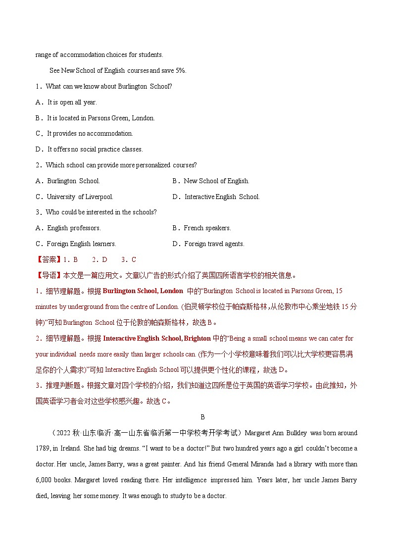 【暑假初升高】人教版2019英语初三（升高一）暑假预习-高一入学模拟试卷01 （解析版）第2页