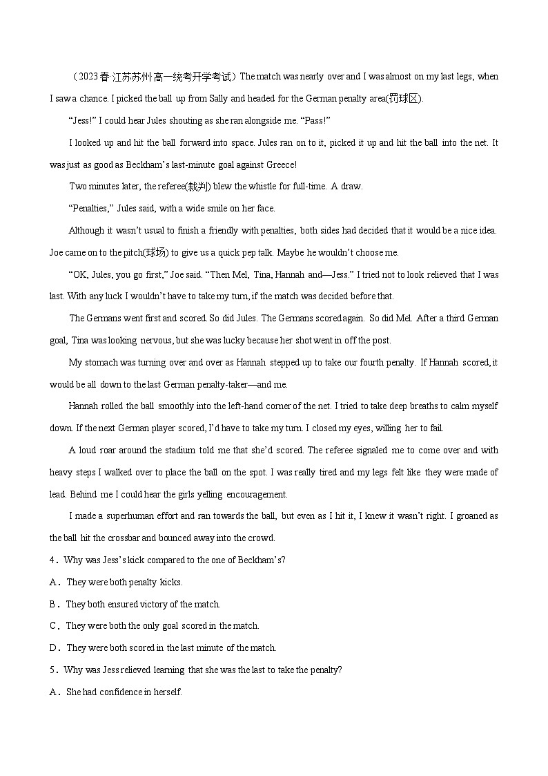 【暑假初升高】人教版2019英语初三（升高一）暑假预习-高一入学模拟试卷0203