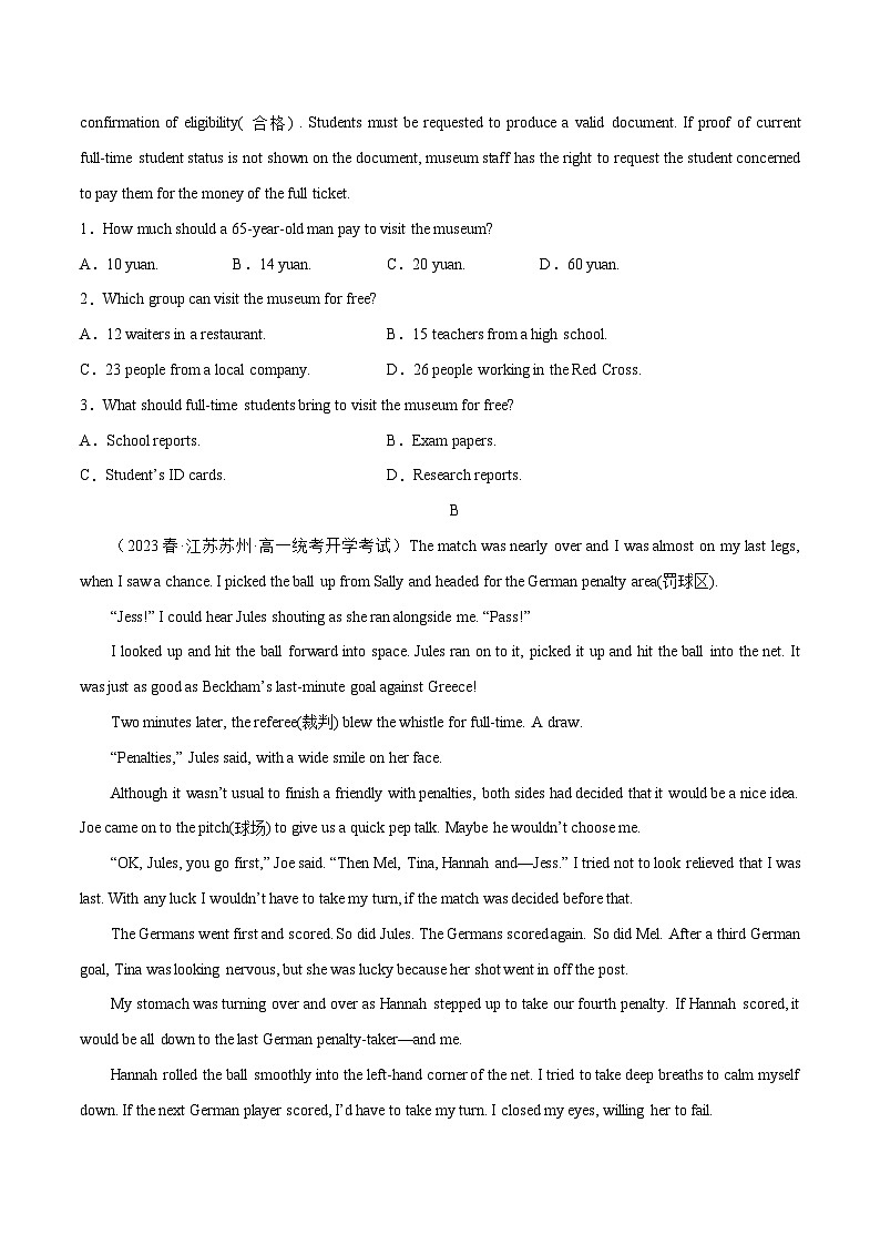 【暑假初升高】人教版2019英语初三（升高一）暑假预习-高一入学模拟试卷0202