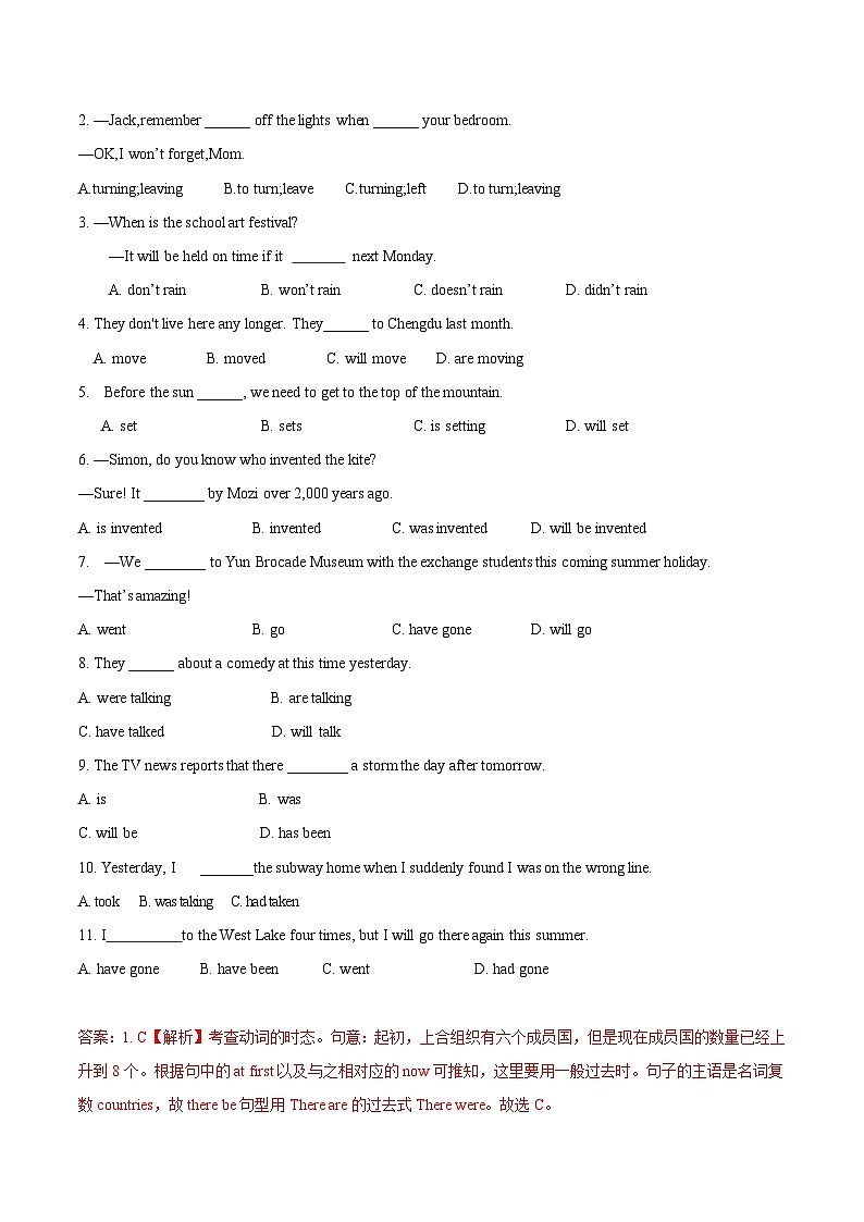 第02讲 时态语态（解析版） 第2页