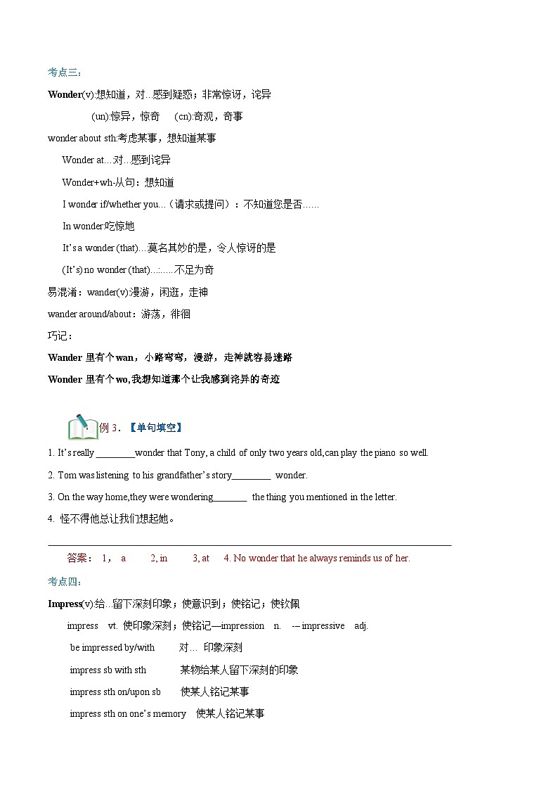 【暑假初升高】外研版英语九年级（升高一）暑假预习-第07讲-Unit1 词汇和阅读  讲学案03