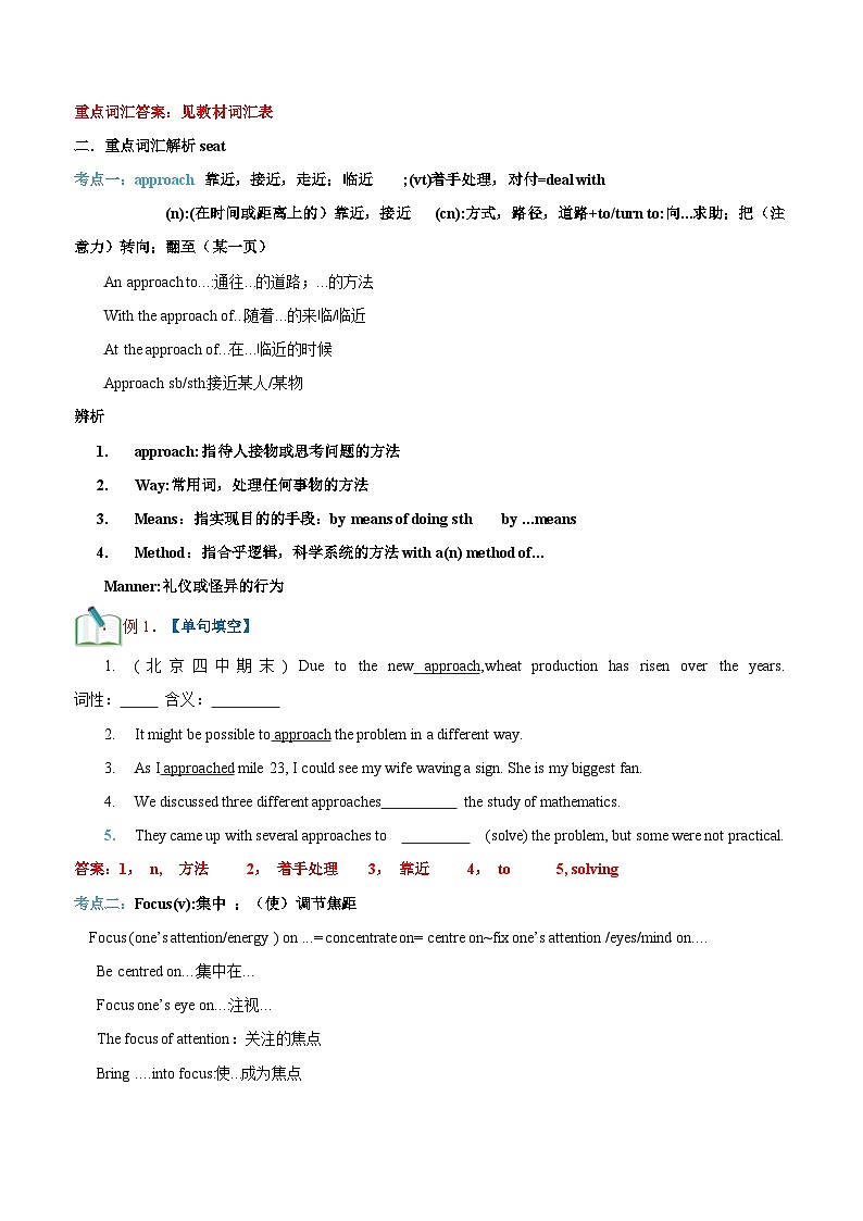 【暑假初升高】外研版英语九年级（升高一）暑假预习-第09讲-必修一Unit3词汇和阅读  讲学案02