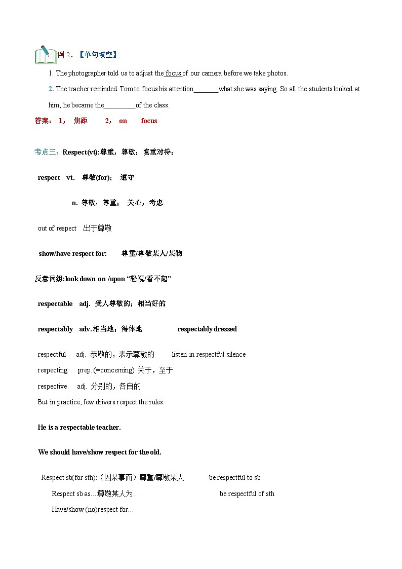 【暑假初升高】外研版英语九年级（升高一）暑假预习-第09讲-必修一Unit3词汇和阅读  讲学案03