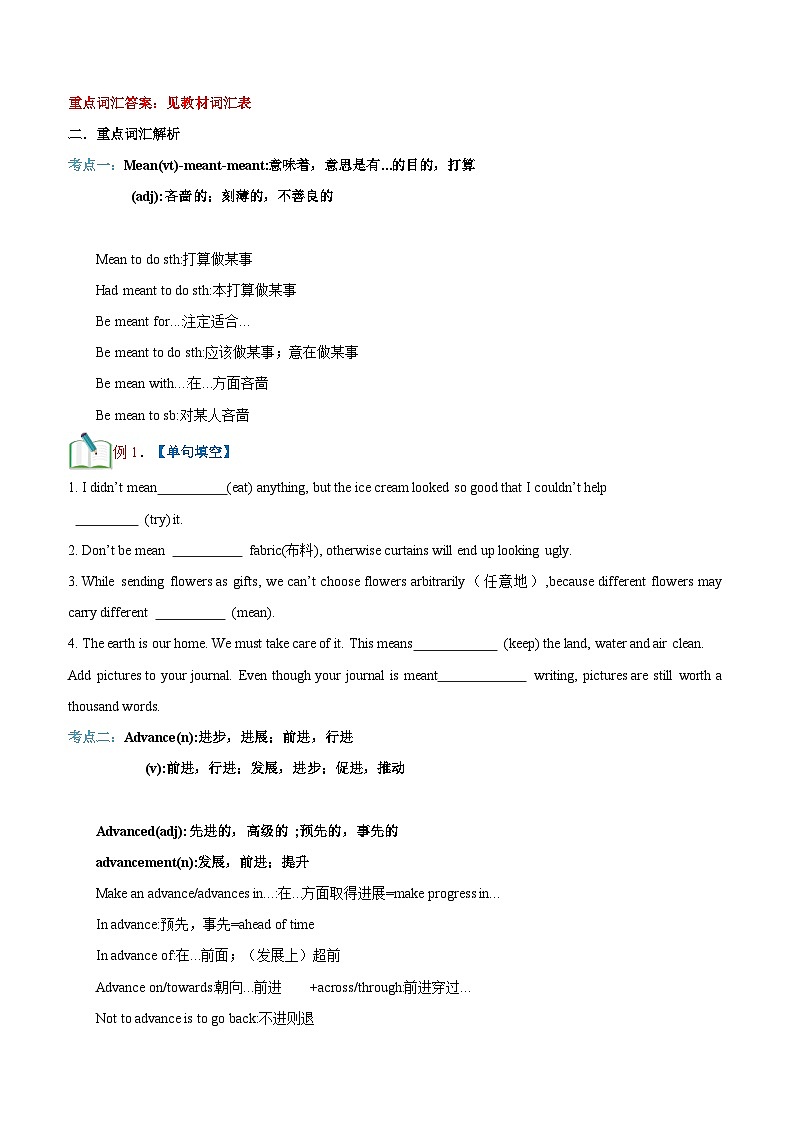 【暑假初升高】外研版英语九年级（升高一）暑假预习-第10 讲-必修一Unit4 词汇和阅读  讲学案02