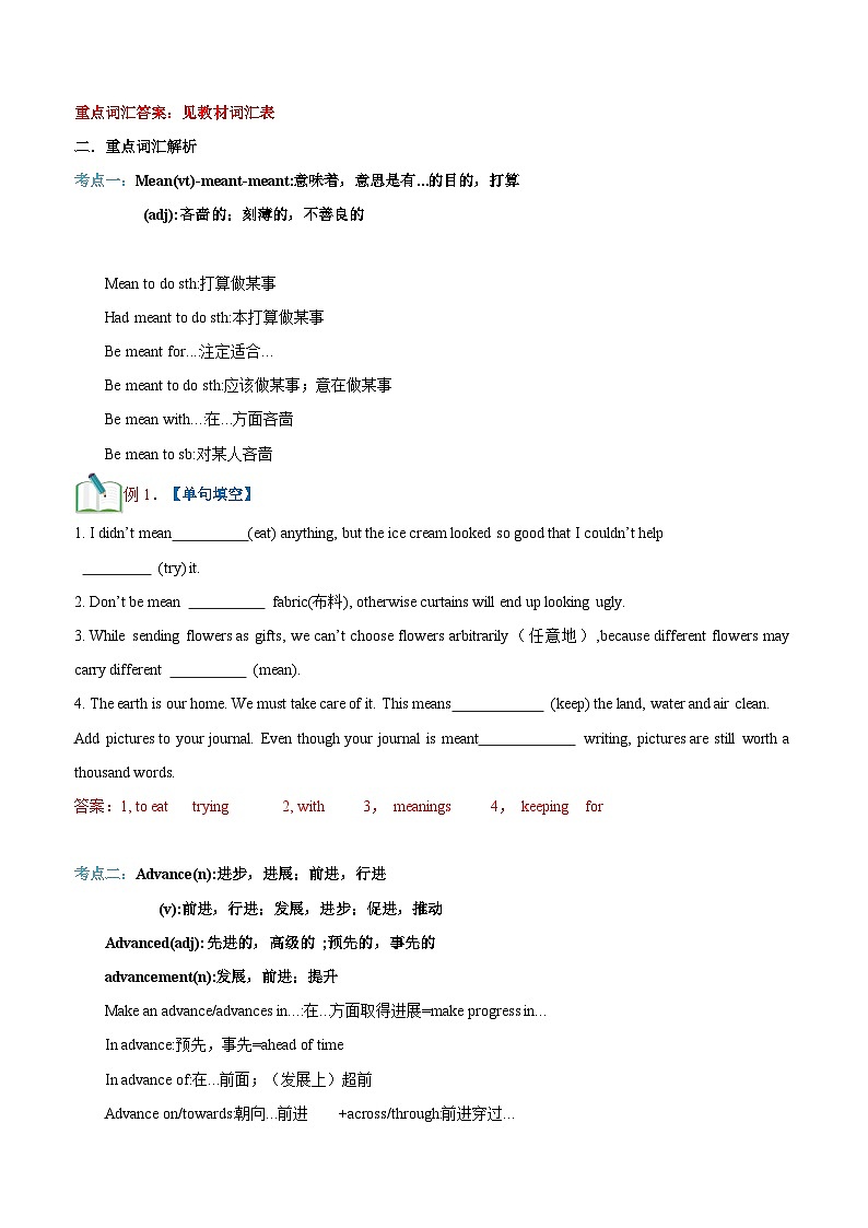 【暑假初升高】外研版英语九年级（升高一）暑假预习-第10 讲-必修一Unit4 词汇和阅读  讲学案02