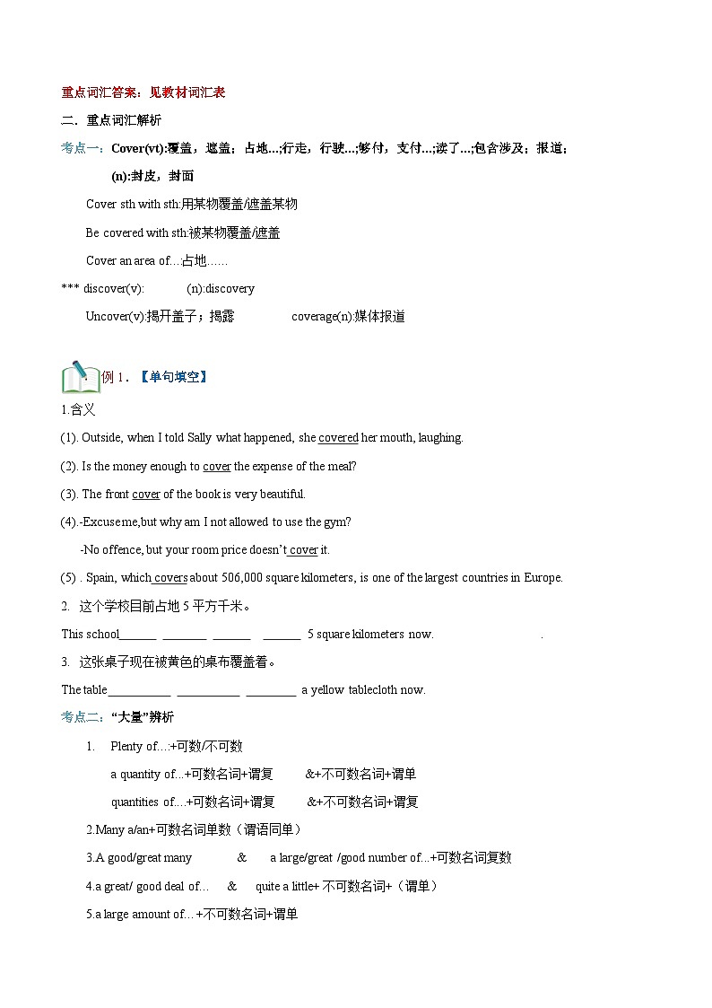 【暑假初升高】外研版英语九年级（升高一）暑假预习-第12讲-必修一Unit6 词汇和阅读  讲学案02