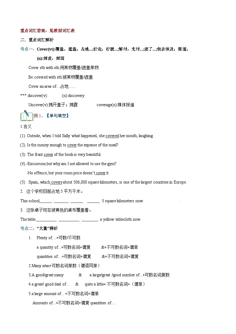 【暑假初升高】外研版英语九年级（升高一）暑假预习-第12讲-必修一Unit6 词汇和阅读  讲学案02