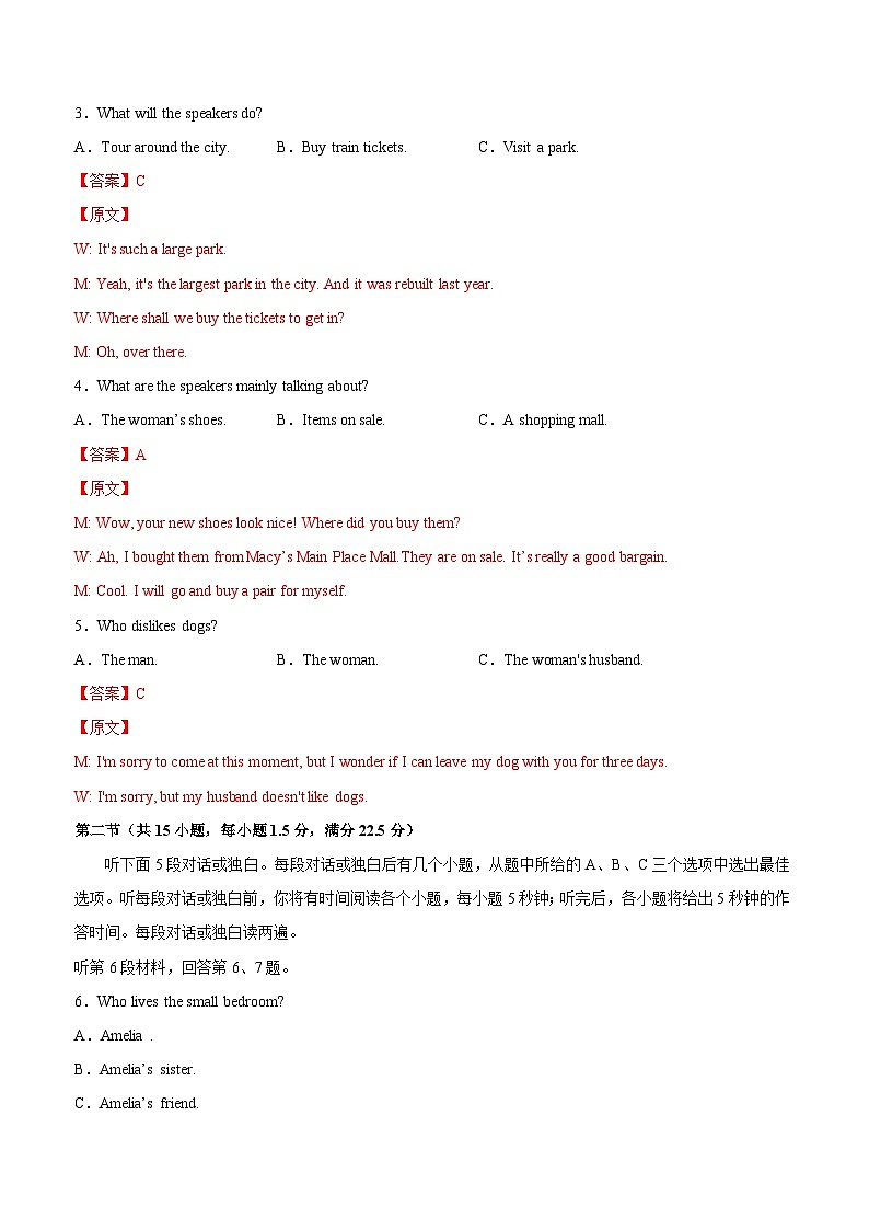 【暑假初升高】外研版英语九年级（升高一）暑假预习-高一入学模拟试卷02