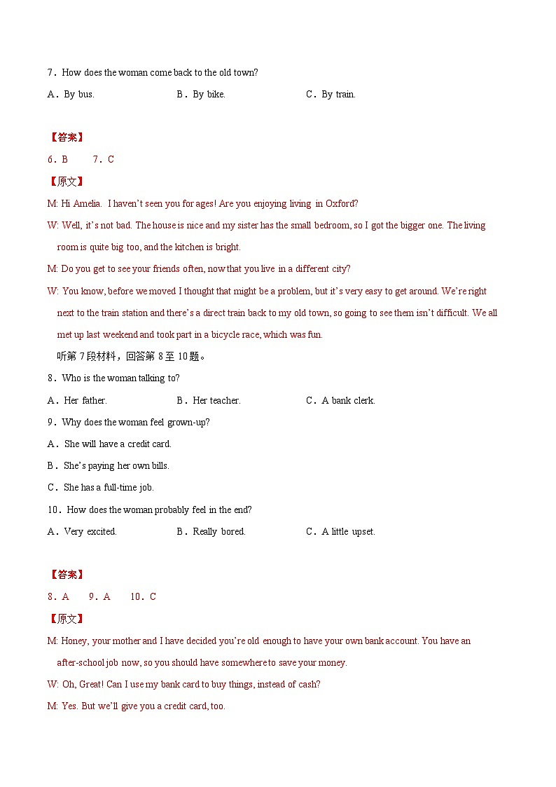 【暑假初升高】外研版英语九年级（升高一）暑假预习-高一入学模拟试卷03