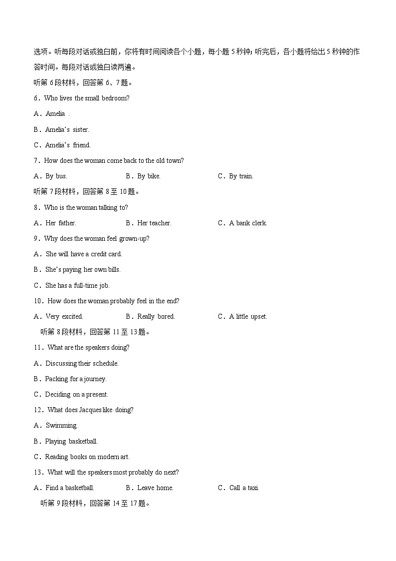 【暑假初升高】外研版英语九年级（升高一）暑假预习-高一入学模拟试卷02