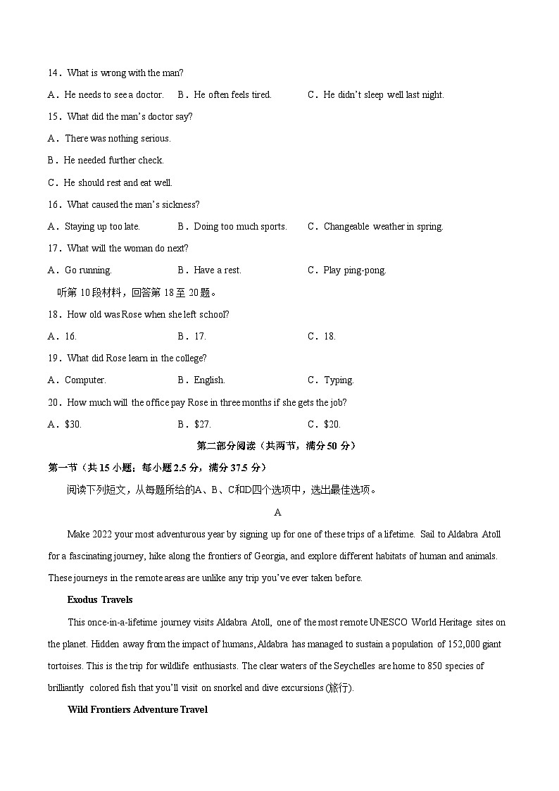 【暑假初升高】外研版英语九年级（升高一）暑假预习-高一入学模拟试卷03