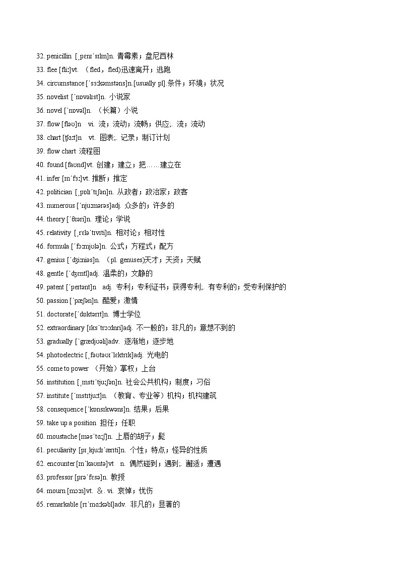 【暑假提升】人教版2019英语高一（升高二）暑假选修1-专题01 Unit 1 词汇表+中英文对照课文+知识点梳理+自我检测02