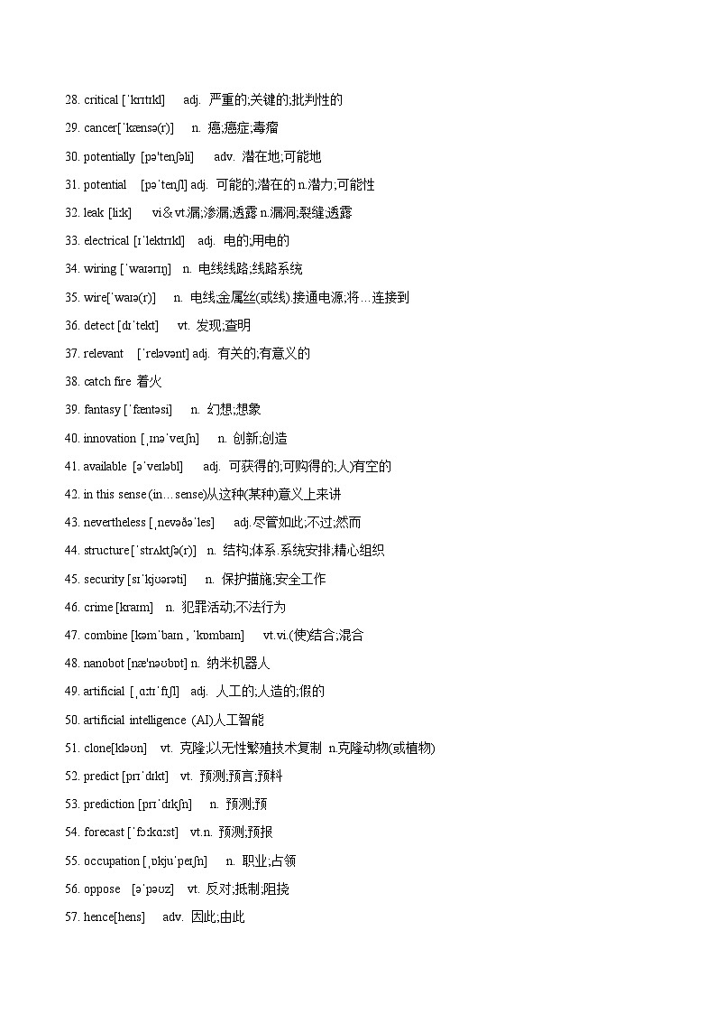 专题04-Unit 2 词汇表+中英文对照课文+知识点梳理+自我检测（解析版）第2页