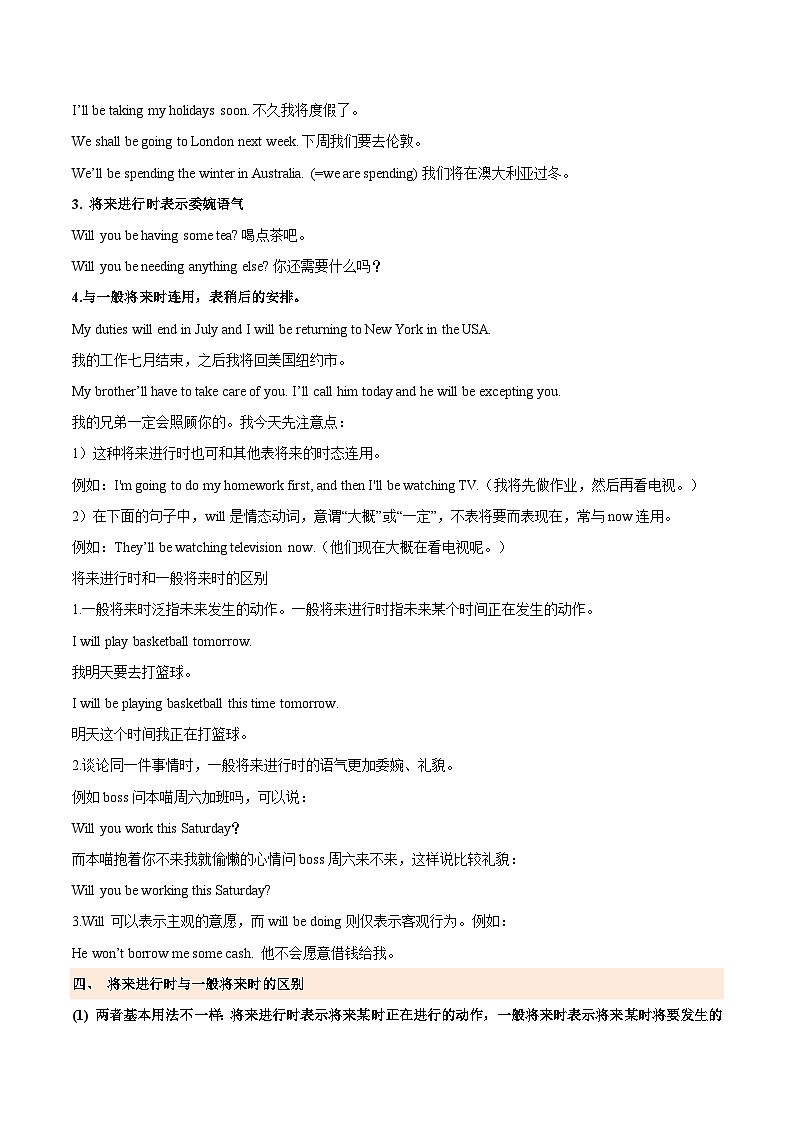 【暑假提升】人教版2019英语高一（升高二）暑假选修1-专题05 Unit 2 将来进行时 单元语法精讲+自我检测02