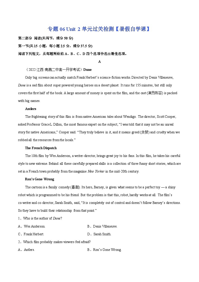 【暑假提升】人教版2019英语高一（升高二）暑假选修1-专题06 Unit 2 单元过关检测01