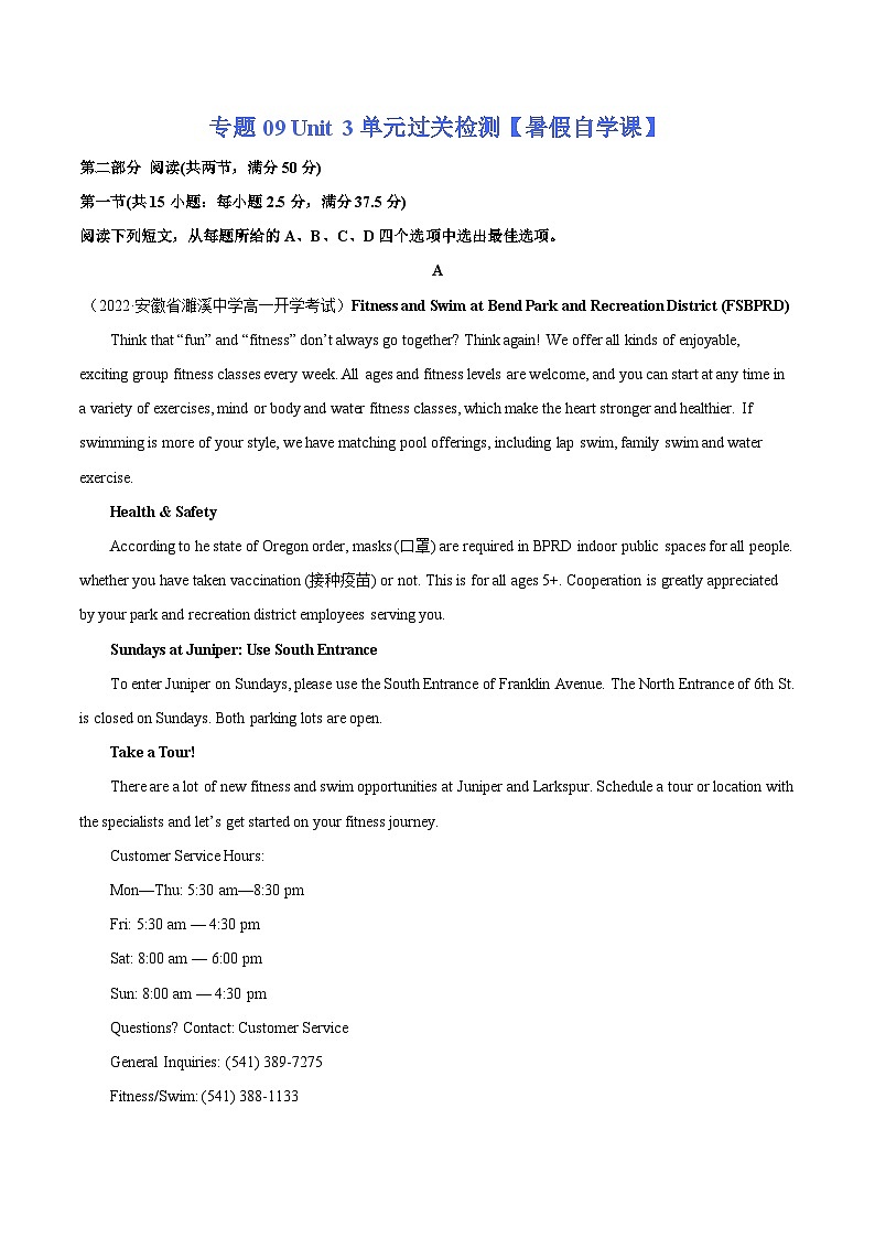 【暑假提升】人教版2019英语高一（升高二）暑假选修1-专题09 Unit 3 单元过关检测（解析版）第1页