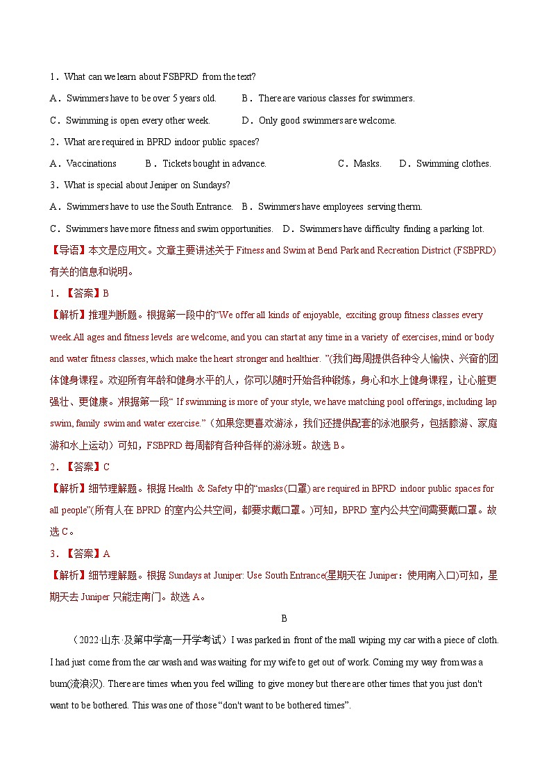 【暑假提升】人教版2019英语高一（升高二）暑假选修1-专题09 Unit 3 单元过关检测（解析版）第2页
