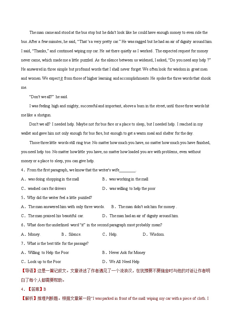 【暑假提升】人教版2019英语高一（升高二）暑假选修1-专题09 Unit 3 单元过关检测（解析版）第3页