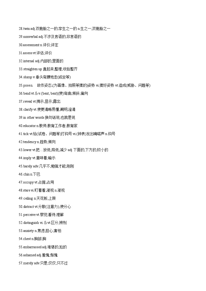 【暑假提升】人教版2019英语高一（升高二）暑假选修1-专题10 Unit 4 词汇表+中英文对照课文+知识点梳理+自我检测02