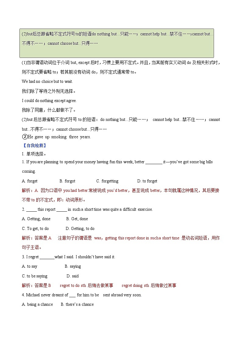 【暑假提升】人教版2019英语高一（升高二）暑假选修1-专题11 Unit 4 V ing作宾语 单元语法精讲+自我检测03