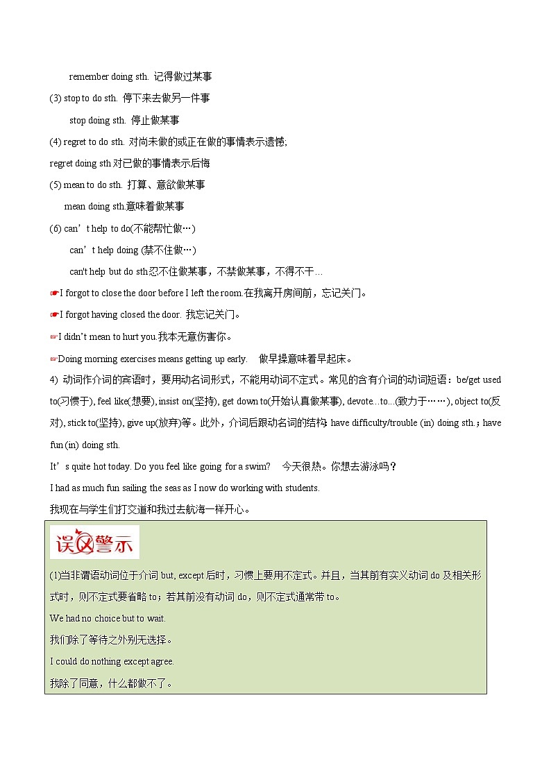 【暑假提升】人教版2019英语高一（升高二）暑假选修1-专题11 Unit 4 V ing作宾语 单元语法精讲+自我检测02