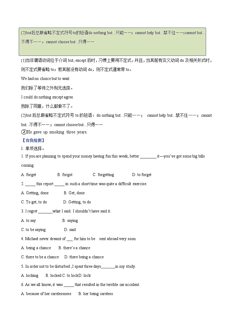 【暑假提升】人教版2019英语高一（升高二）暑假选修1-专题11 Unit 4 V ing作宾语 单元语法精讲+自我检测03