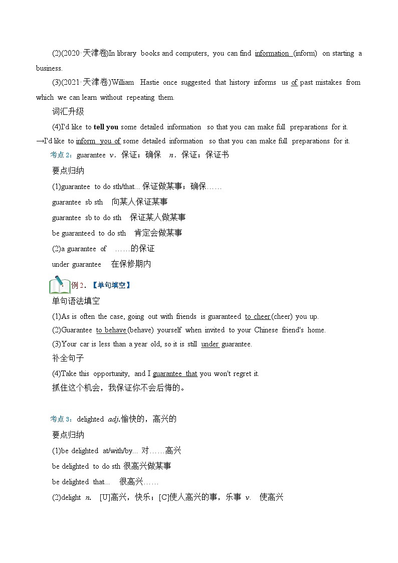 【暑假提升】外研版2019英语高一（升高二）暑假选修1-第08讲 Unit2 词汇和完形填空 讲学案03