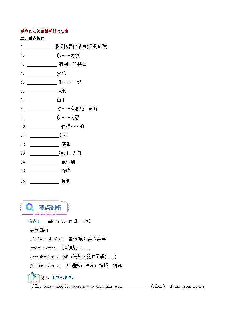 【暑假提升】外研版2019英语高一（升高二）暑假选修1-第08讲 Unit2 词汇和完形填空 讲学案02