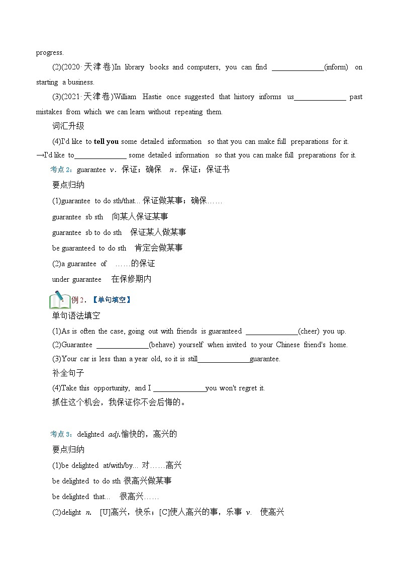 【暑假提升】外研版2019英语高一（升高二）暑假选修1-第08讲 Unit2 词汇和完形填空 讲学案03