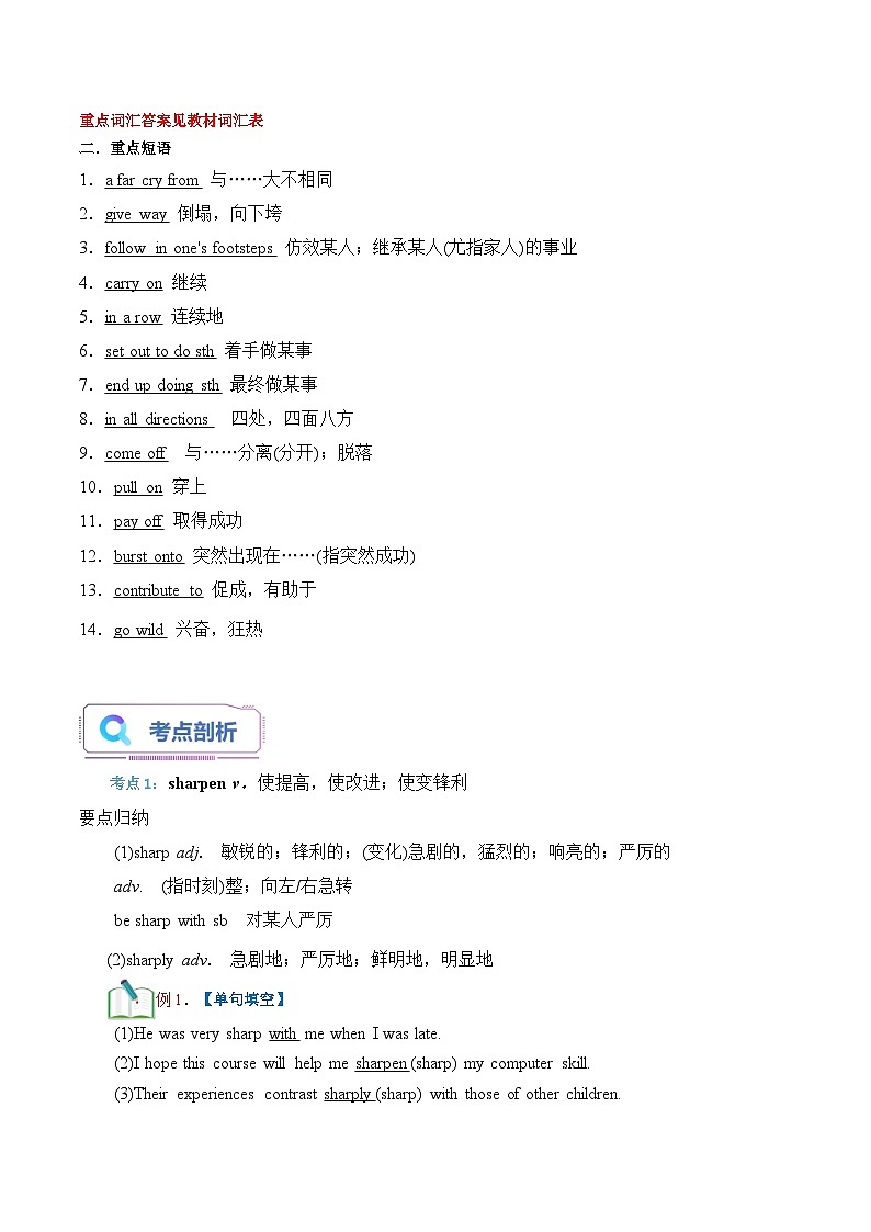 【暑假提升】外研版2019英语高一（升高二）暑假选修1-第09讲 Unit3 词汇和阅读理解 讲学案02