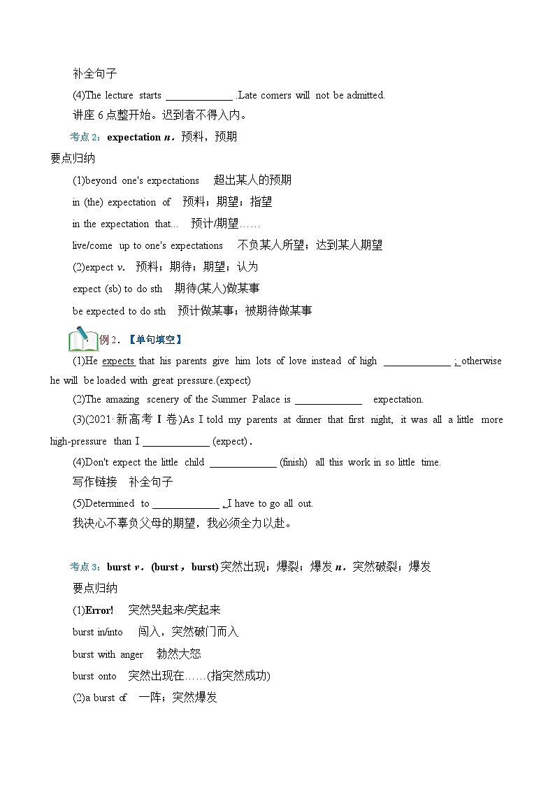 【暑假提升】外研版2019英语高一（升高二）暑假选修1-第09讲 Unit3 词汇和阅读理解 讲学案03